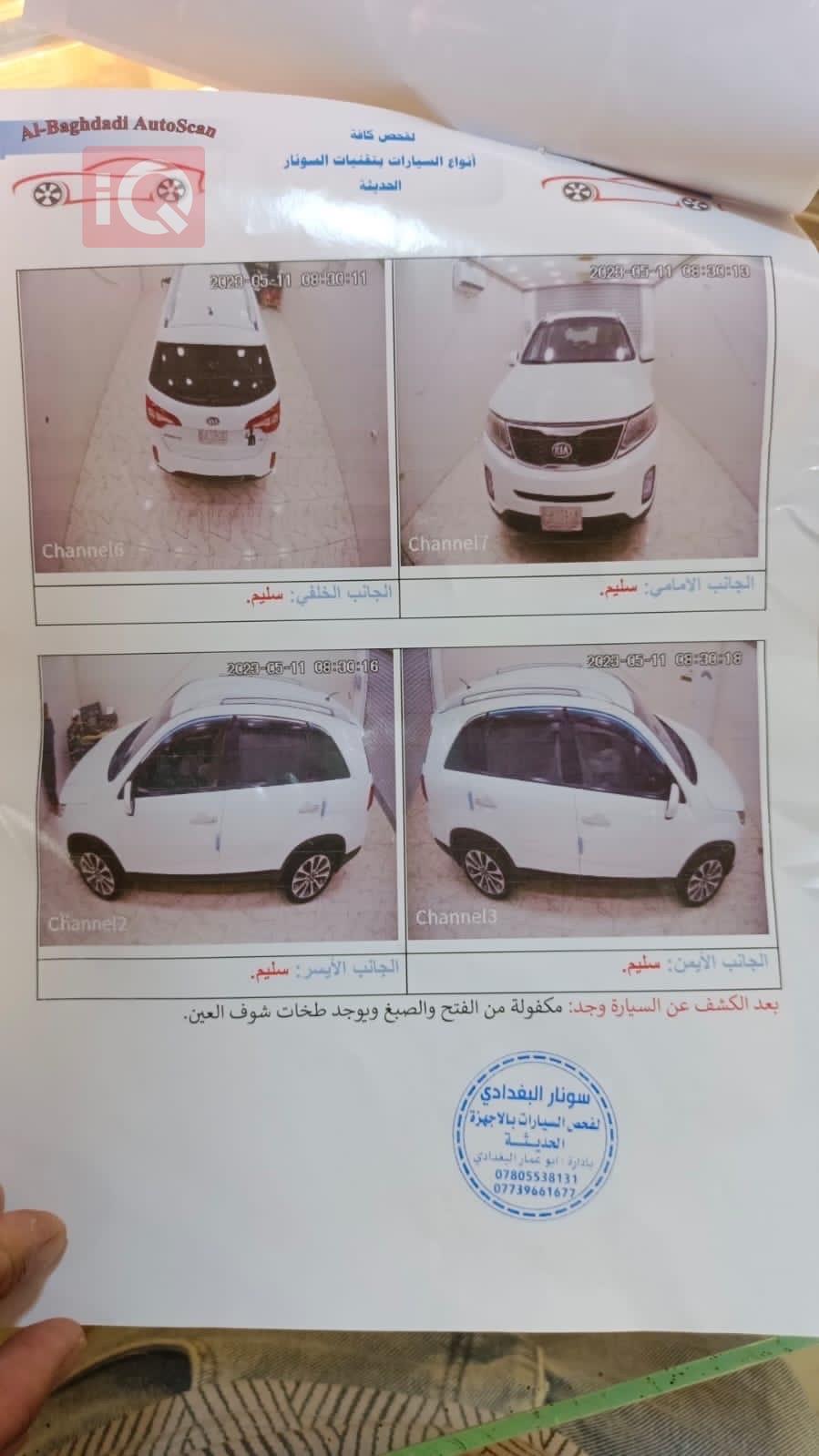 كيا سورينتو